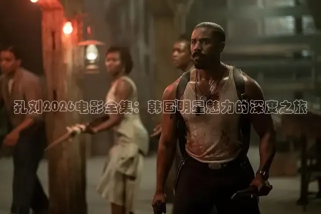 红桃影视免费观看